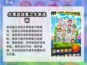 🔥2025必玩连连看游戏合集💥超有趣单机推荐🎮截图5