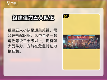 新月同行🔥铁心返生通关秘籍，轻松制胜！截图2