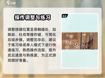 腐蚀手游🔥改按键攻略来袭！轻松制胜💡截图3