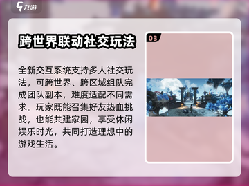 仙剑世界万物有灵测评💥游戏体验超赞🔥截图4