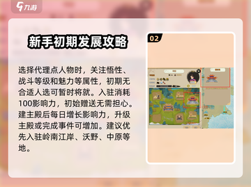 了不起的修仙模拟器🔥收编玩法全攻略来啦！截图3