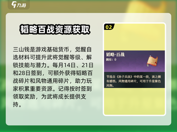 三国志幻想大陆2🔥签到奖励大揭秘！截图3