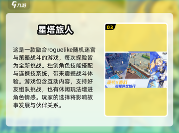 🔥2025最火爆手游预测✅下载必玩清单！🎮截图4