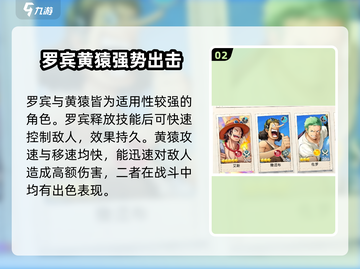 航海王梦想指针🔥最强角色排行与必玩推荐！截图3
