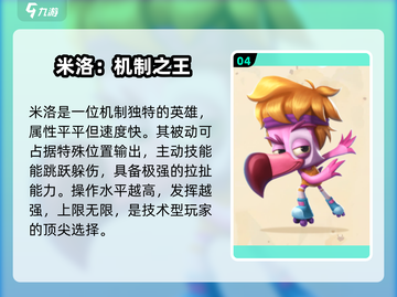 动物王者最强神兽曝光🔥截图5