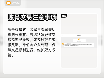 御剑日记账号交易平台推荐🔥安全可靠✨截图5