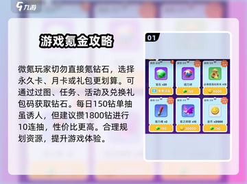 Knight Dash零氪必看！平民玩家🔥超全攻略🎉截图2