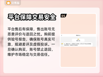 盛世芳华🔥账号出售必备软件分享🎮截图6