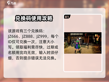 剑中兑换码大公开！💥游戏党必看，福利拿到手软！剑中截图2