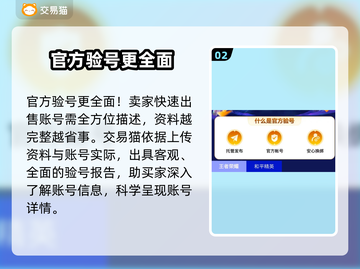游戏党必看！🔥交易猫下载地址大揭秘🎮截图3