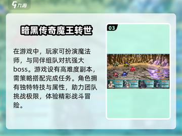 暗黑迷必玩！🔥2024经典小游戏合集⚡截图4
