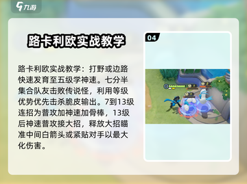 宝可梦大集结🔥路卡利欧玩法技巧分享！截图5