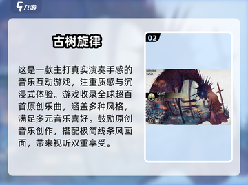 🎶2025最火音乐游戏大揭秘！🎵🎮截图3
