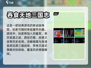 🔥2024必玩三国志单机游戏推荐🎮截图3