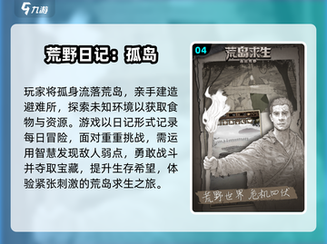 🏝2025最火孤岛生存游戏TOP榜🔥截图5