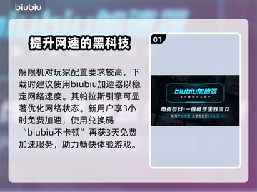 解限机竟是免费游戏？玩家直呼真香🔥🎮截图2