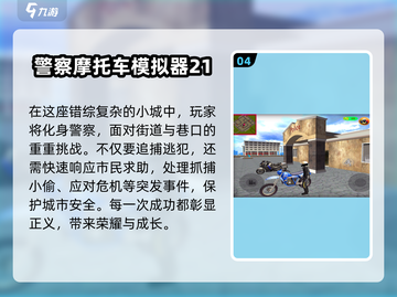 🔥2025最值得玩的机车手游合集💥截图5