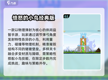 🎮2015年前经典单机手游TOP榜🔥截图3