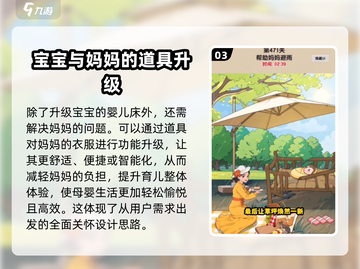 爆梗找茬王🔥帮助妈妈避雨通关秘籍来了！截图4