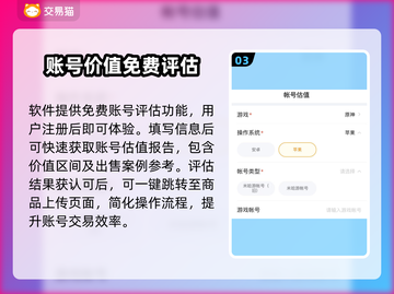 🔥仙遇账号交易全攻略！速看避坑指南🎮截图4