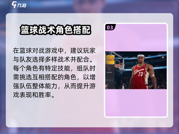 热血美职篮🔥测试时间曝光，篮球爱好者必玩！🏀截图4