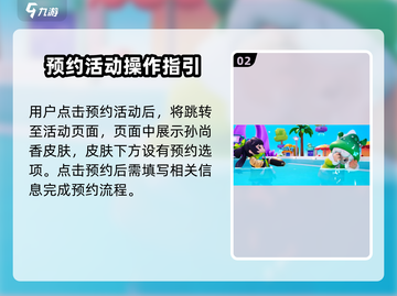 🎮元梦之星孙尚香皮肤免费拿！截图3