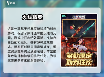🔥2025必玩枪战手游大全，顶级射击体验等你来战！💥截图6