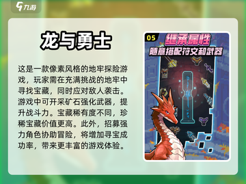🔥2024必玩！能召唤神龙的手游合集✨截图6
