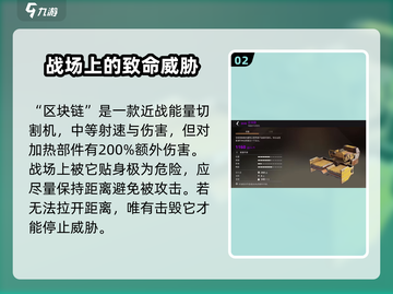 创世战车🔥能量武器全面解析，助你制霸战场！截图3