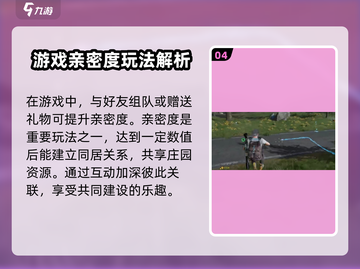 星球重启🔥加不了好友？这篇必看！游戏技巧大公开🎉截图5
