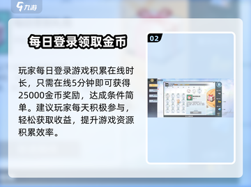 排球少年手游金币爆棚获取秘籍💥🔥截图3