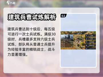 战地无疆士兵升级指南💥快速提升战力🔥截图3