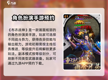 布衣战神🔥：玩法超神介绍，不玩后悔！截图2