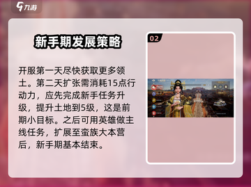 世界启元🔥开服必看！新手快速上分秘籍🎉截图3