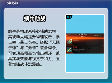 酋长别跑！物理暴杀流🔥截图4