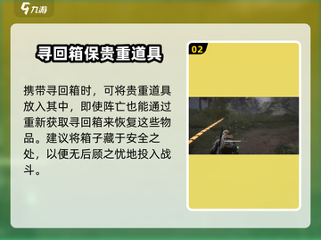 萤火突击🔥寻回箱用途大揭秘！✨截图3
