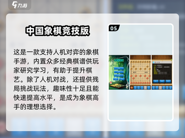 2025年必玩！😍五款超赞单机象棋手游推荐🔥截图6
