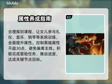 🔥《火山的女儿》魔族女王结局全攻略✨截图3