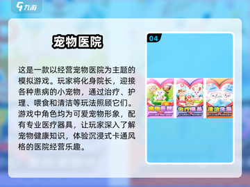 🔥2025最受欢迎宠物游戏下载推荐🐾截图5