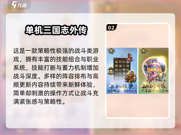  nostalgia暴击！8090经典RPG单机游戏合集🔥🎮截图3