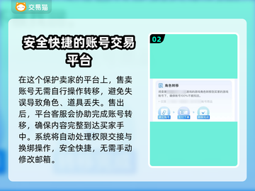 逃离塔科夫🔥账号交易改邮箱超全指南🎉截图3