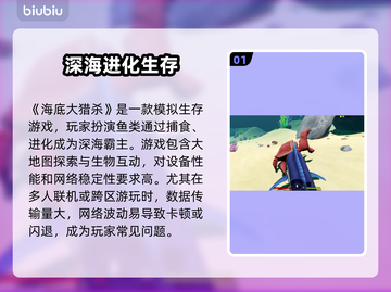 🎮海底大猎杀闪退？3招让你秒进游戏！截图2
