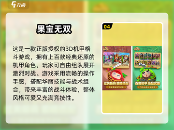 🔥2025必玩！四人小队游戏TOP榜💥🎮截图6