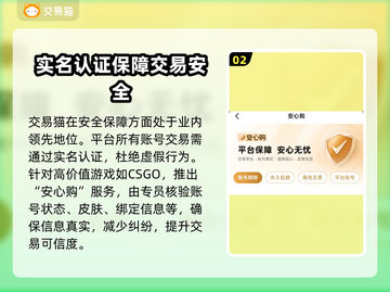 CSGO账号交易哪家强？🔥专业平台推荐！🎮截图3