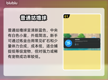 洛克王国精灵捕捉神器大揭秘！🔥截图2