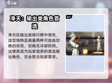 新月同行🔥节奏榜强势角色大曝光！游戏党必看👇截图2