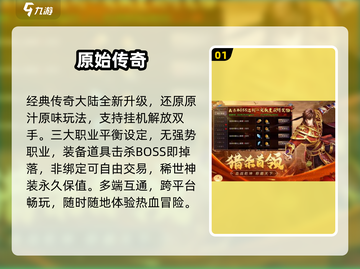 🎮2008经典手游TOP5，全网疯抢！截图2