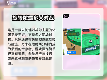 🔥2024超火对战游戏TOP榜💥🎮截图5