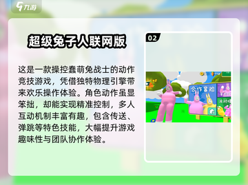 🔥2025聚会必玩多人游戏合集🎉截图3