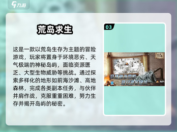 🔥2025最火饥饿求生手游🔥🎮截图4